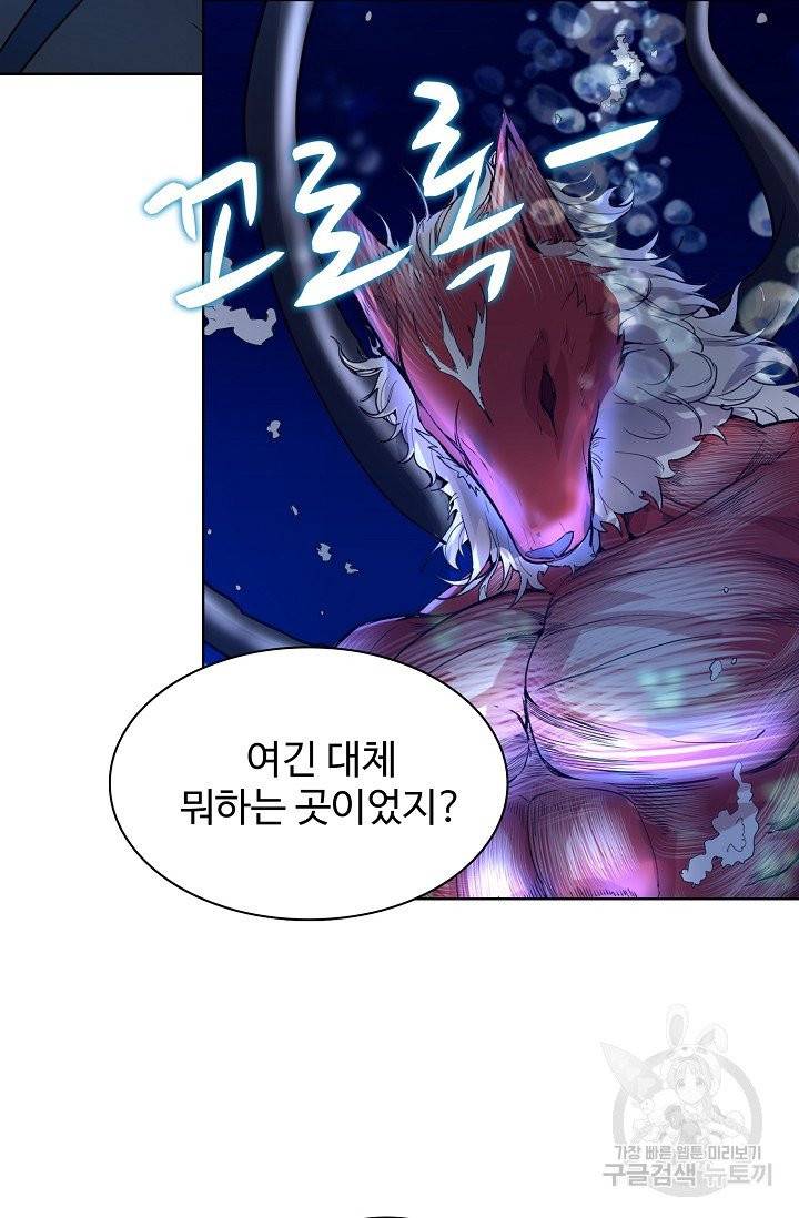 사기당해서 신선이 되었습니다 55화 15
