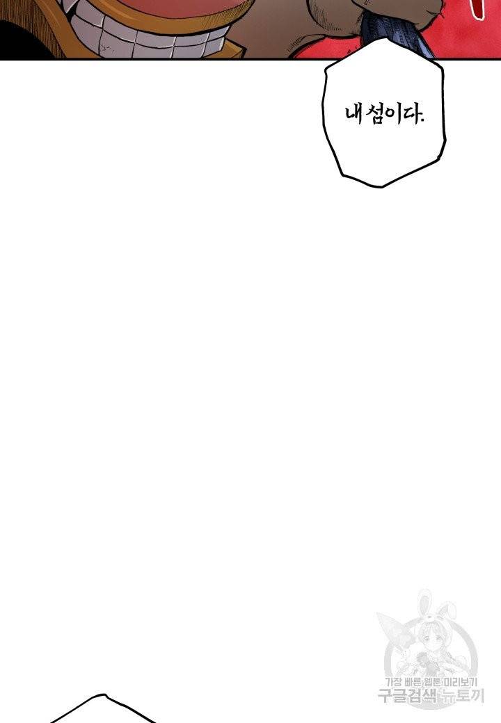 강철의 연금술사  60화 3