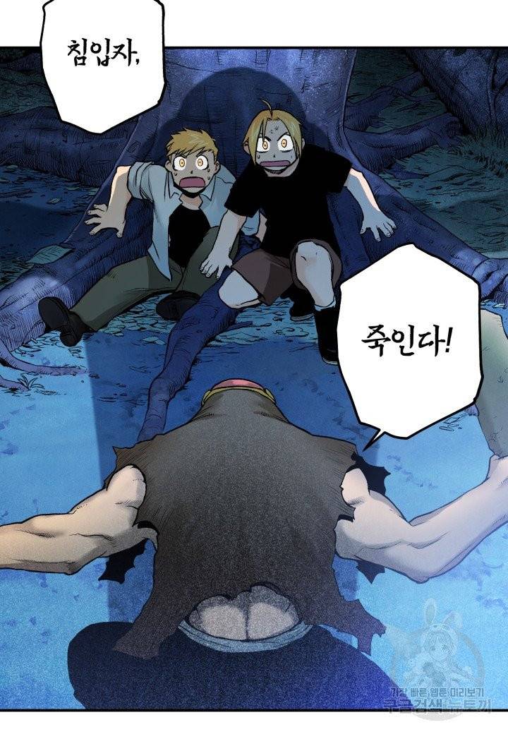 강철의 연금술사  60화 4