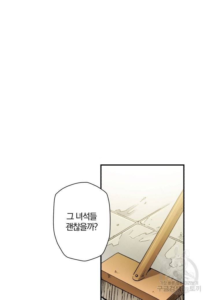 강철의 연금술사  60화 6
