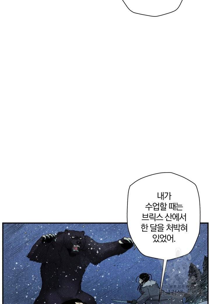 강철의 연금술사  60화 12