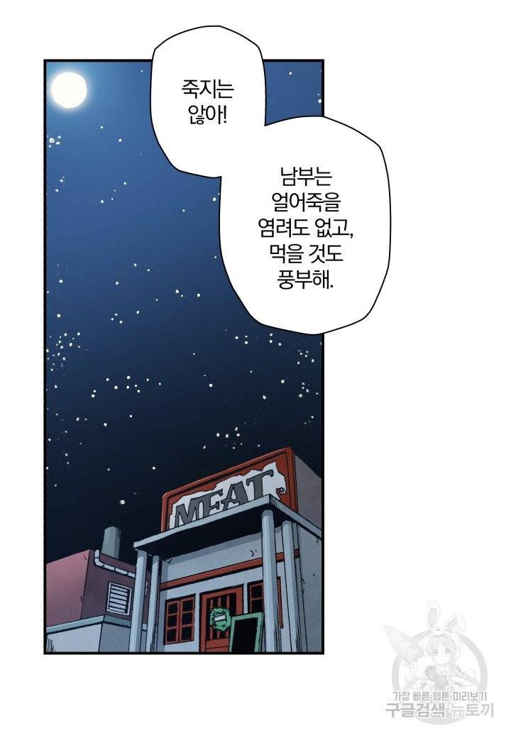 강철의 연금술사  60화 15