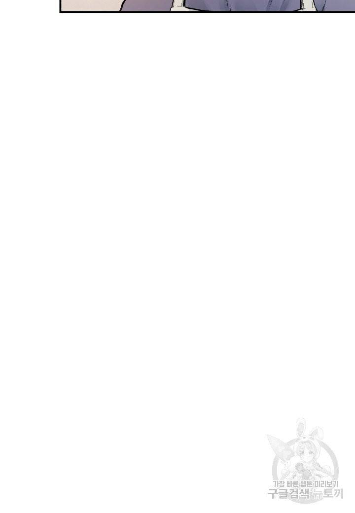 강철의 연금술사  60화 17