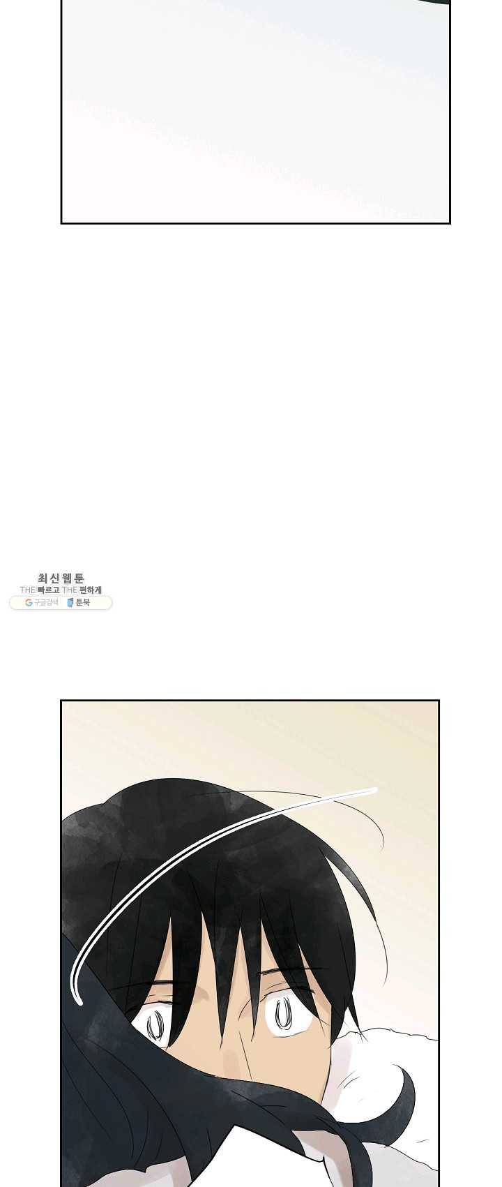 무궁무진 47화 2