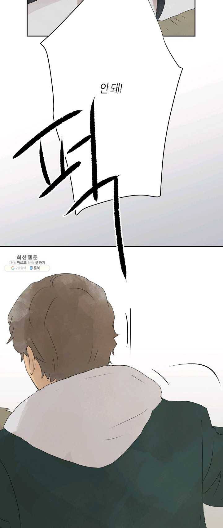 무궁무진 47화 3