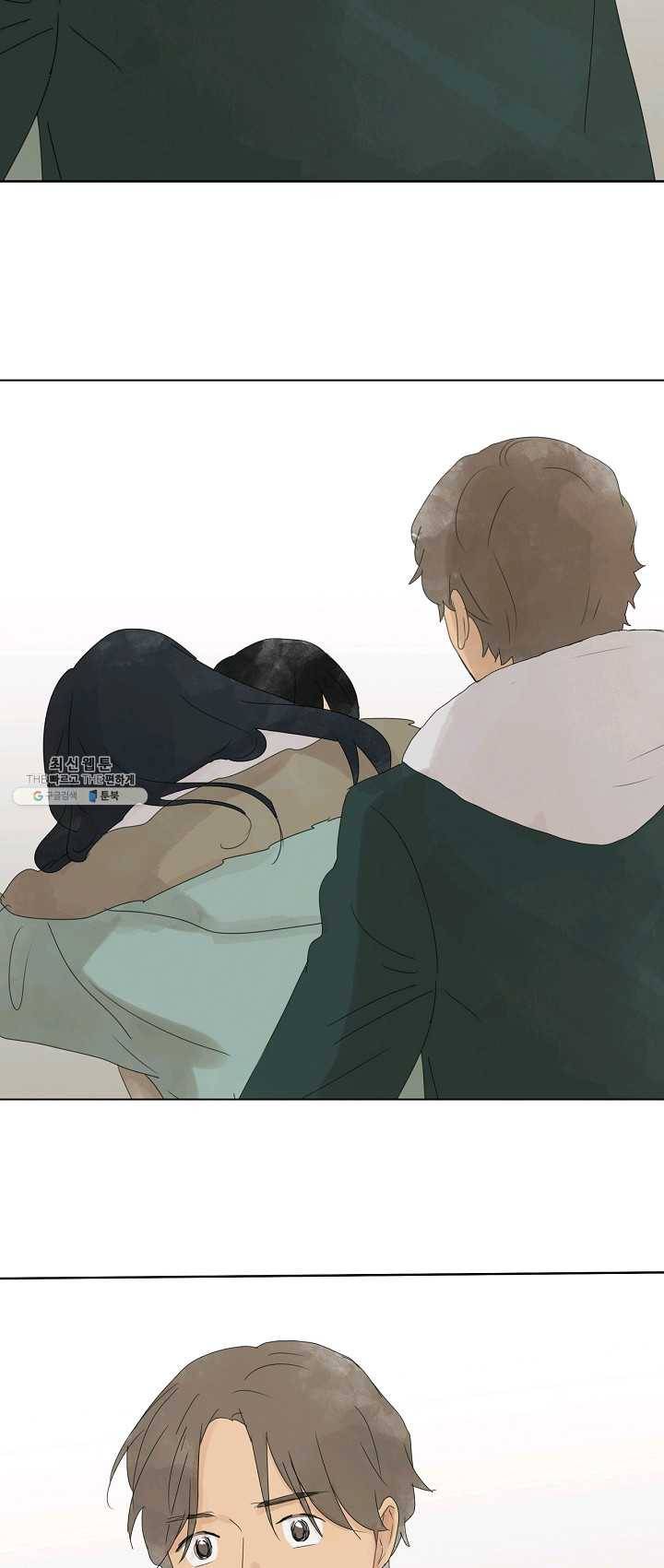 무궁무진 47화 4