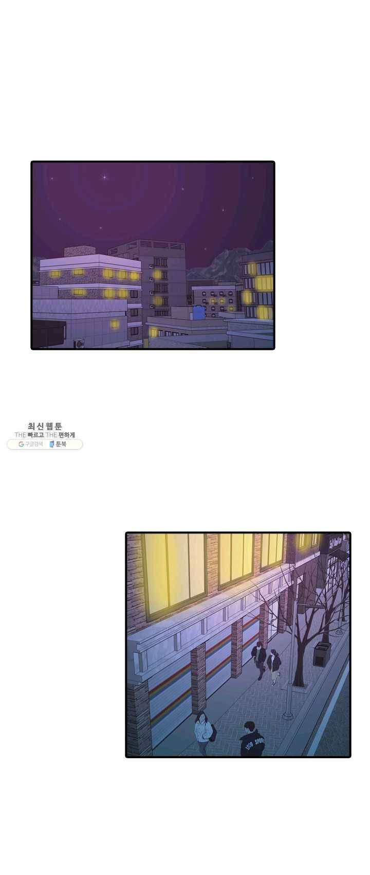 옥상정원 24화 1