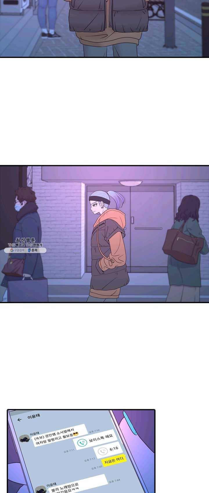 옥상정원 24화 3
