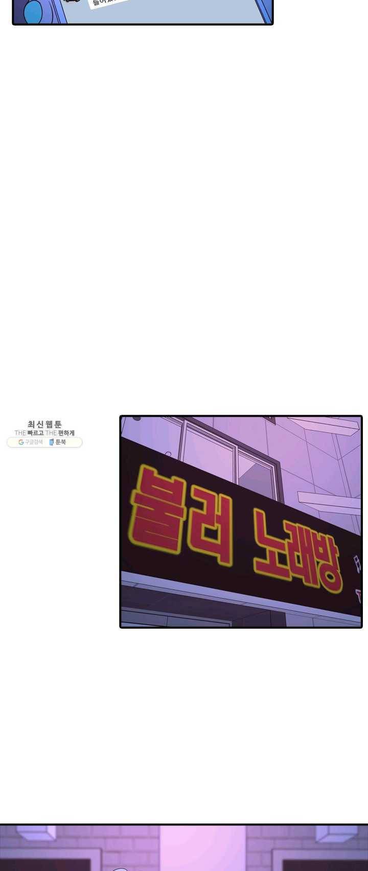 옥상정원 24화 4