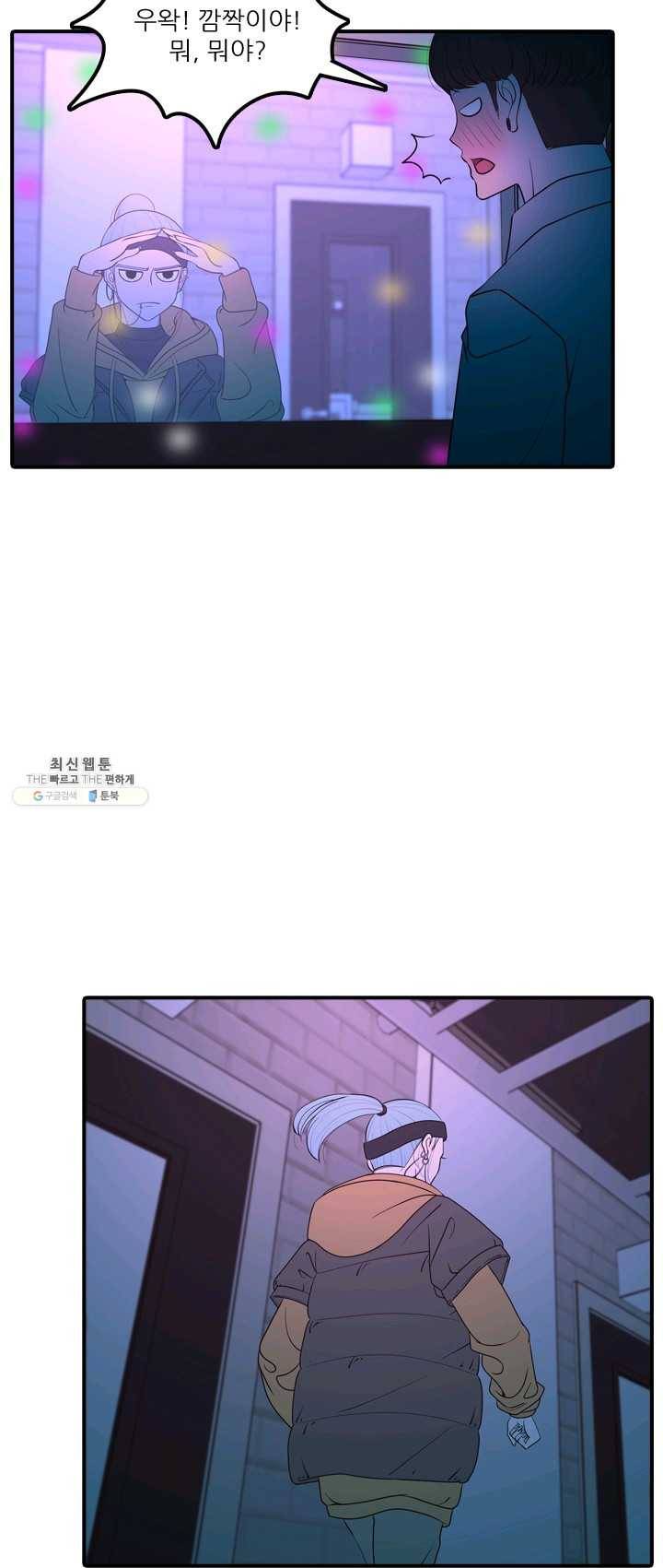 옥상정원 24화 6