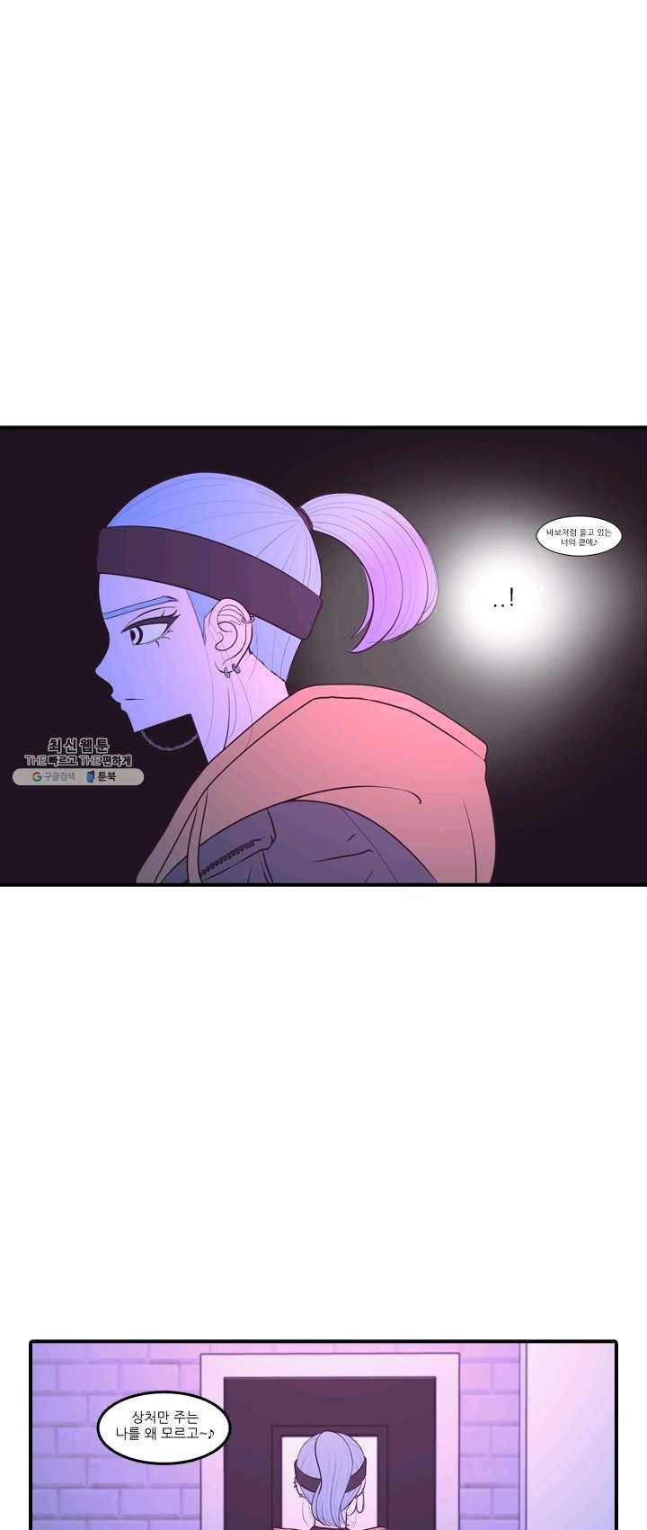 옥상정원 24화 7