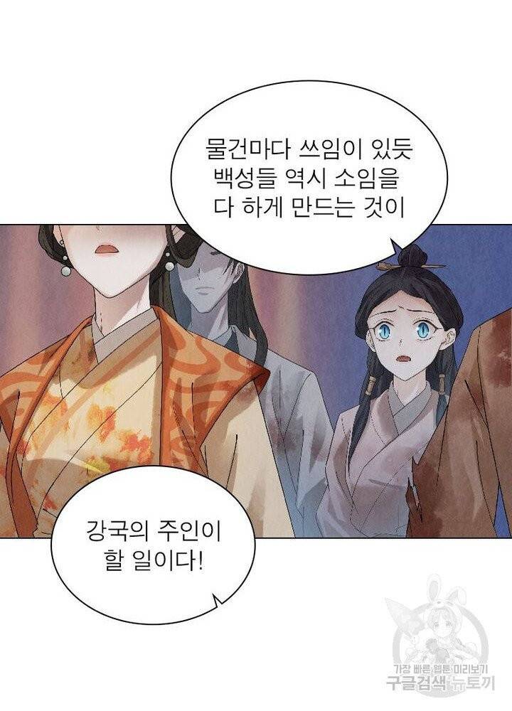 수호룡기 45화 6