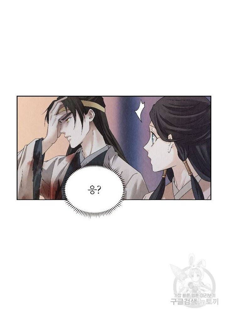 수호룡기 45화 7
