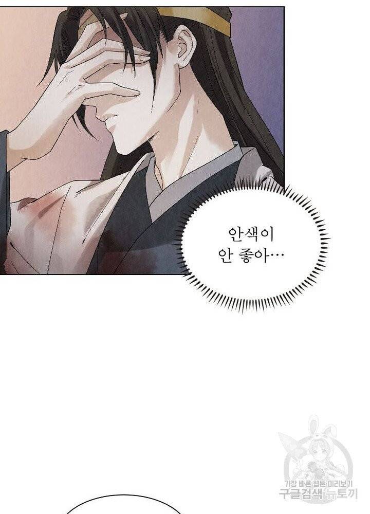 수호룡기 45화 8