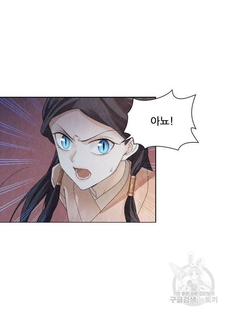 수호룡기 45화 11