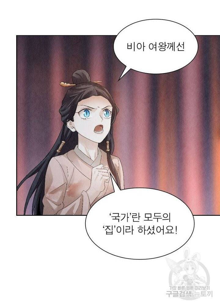 수호룡기 45화 12