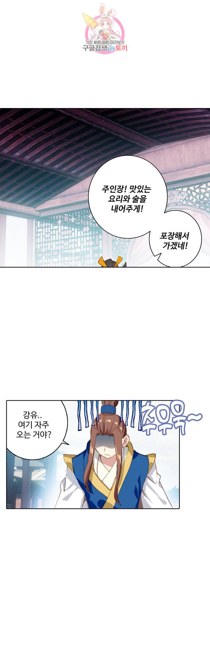 대귀갑사  71화 4