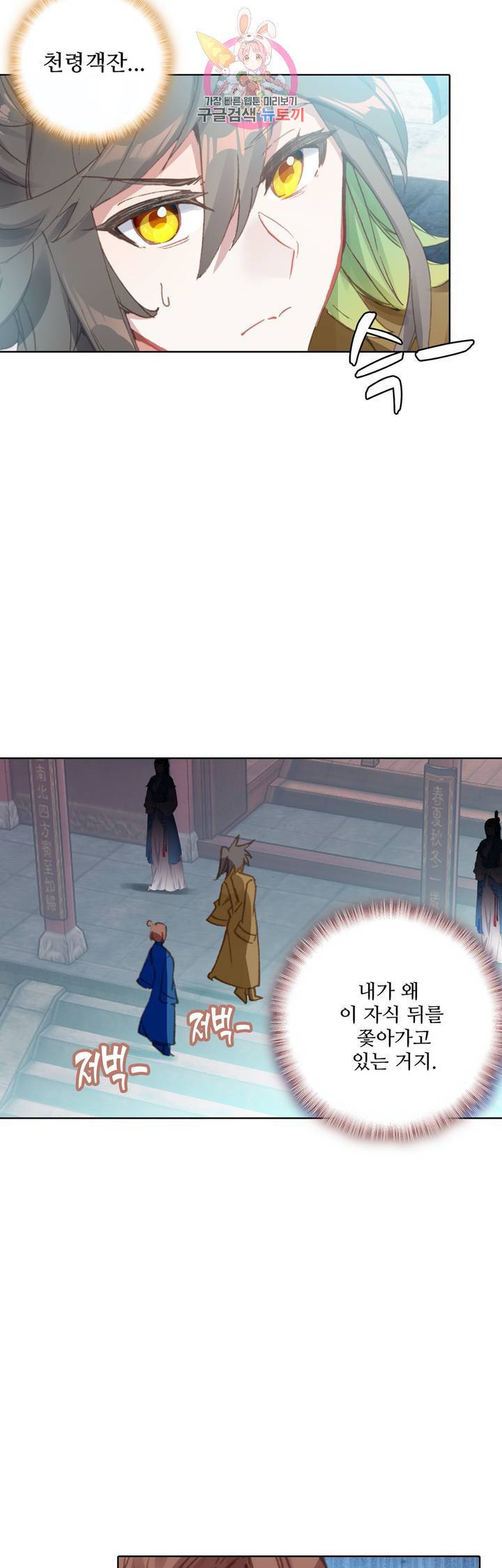 대귀갑사  71화 6