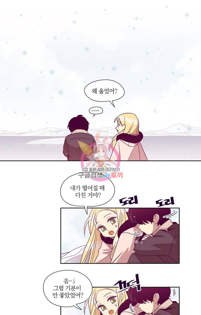 레이디 프로젝트 88화 1