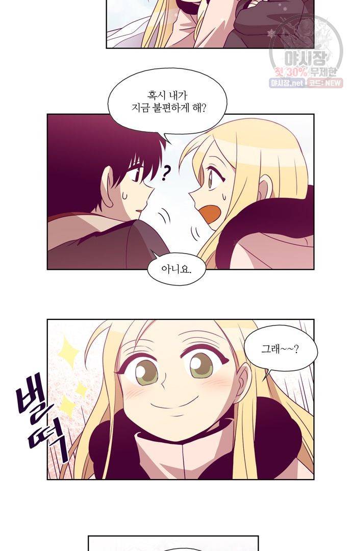 레이디 프로젝트 88화 2