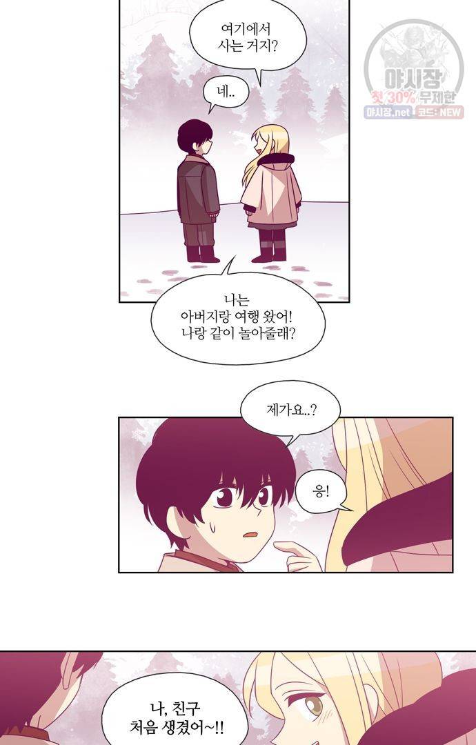 레이디 프로젝트 88화 3