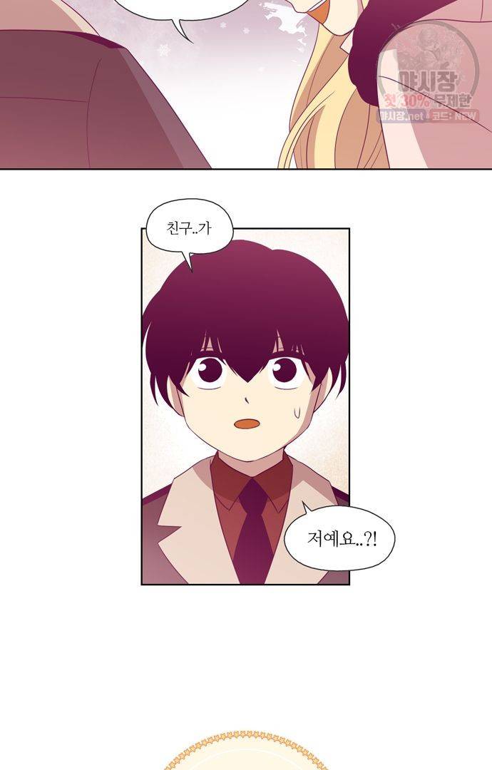 레이디 프로젝트 88화 4