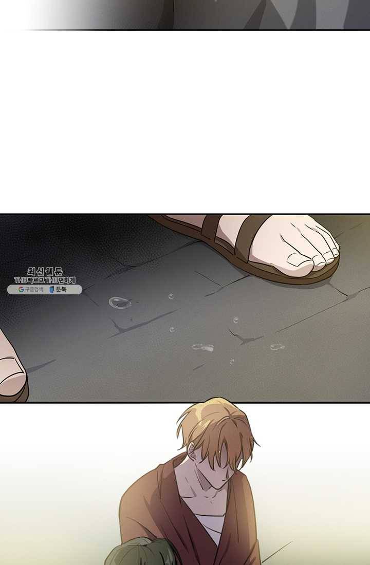 나의 칼립소 5화 13