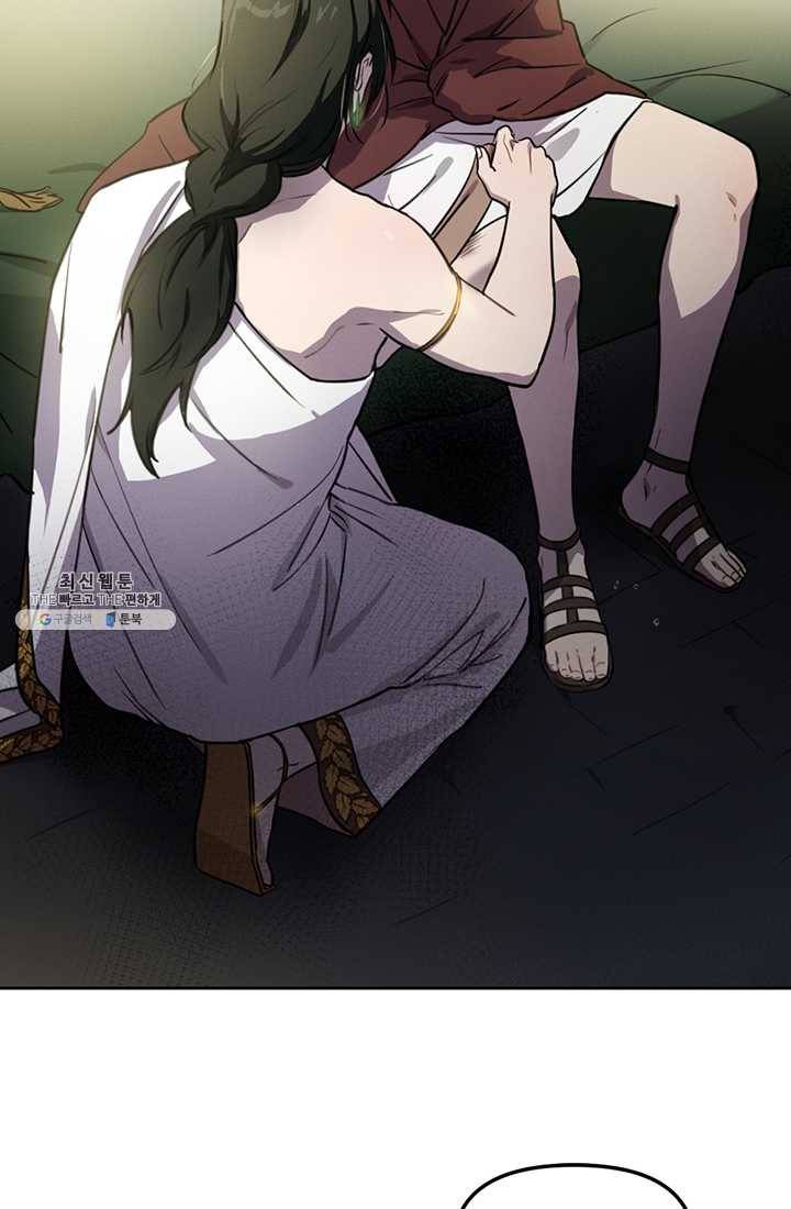 나의 칼립소 5화 14