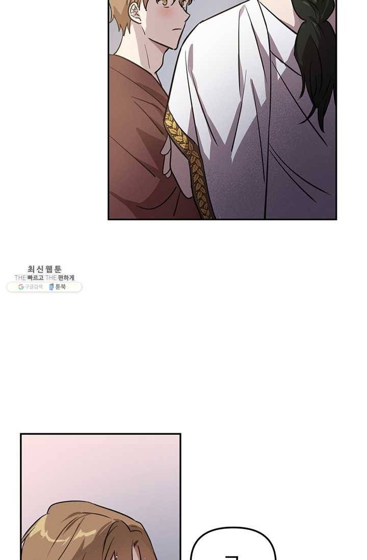 나의 칼립소 5화 19