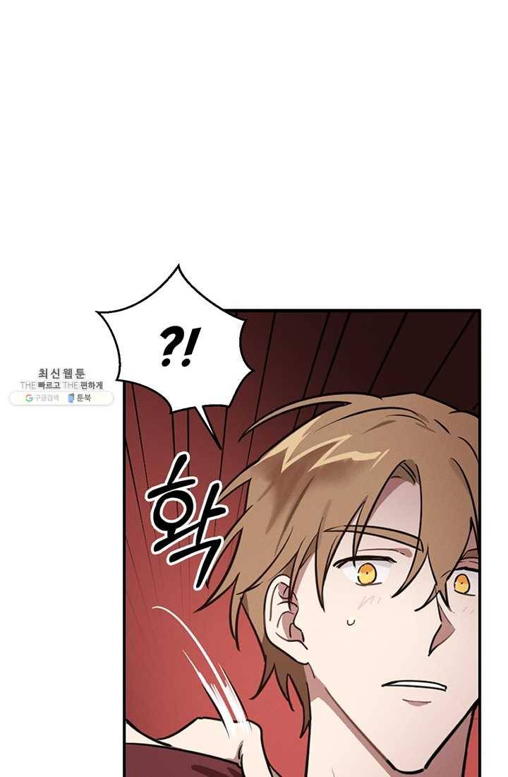 나의 칼립소 5화 25