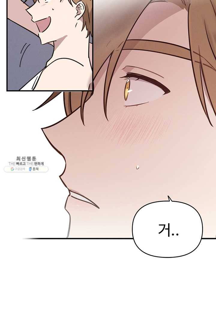 나의 칼립소 5화 27