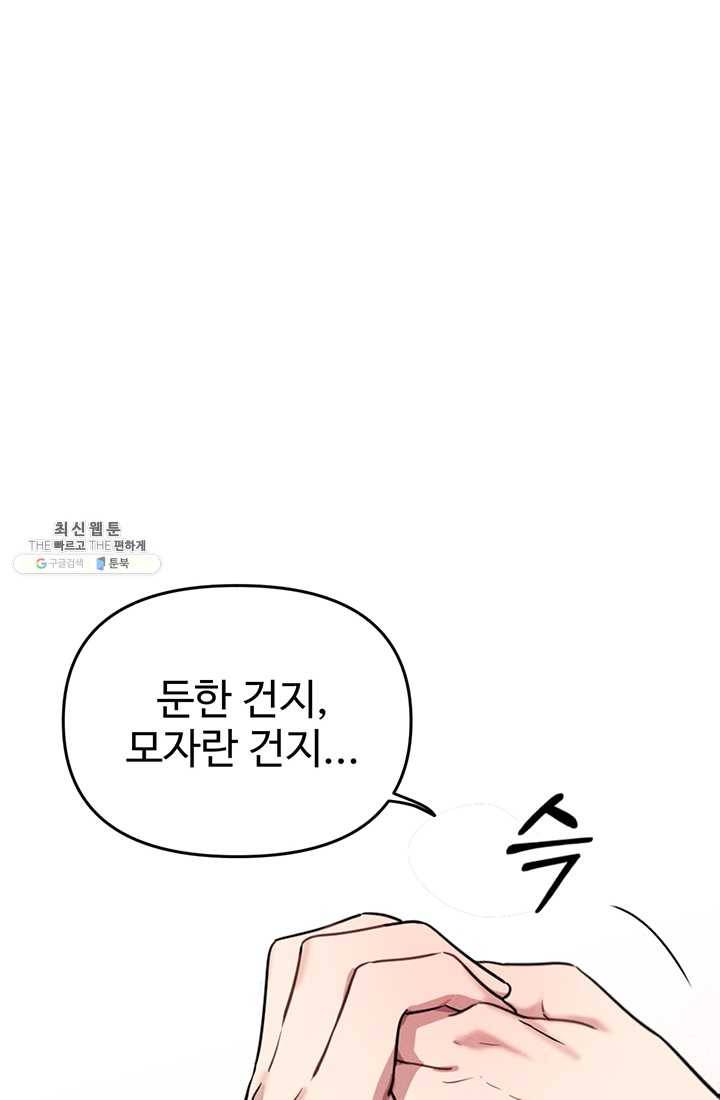 나의 칼립소 5화 36