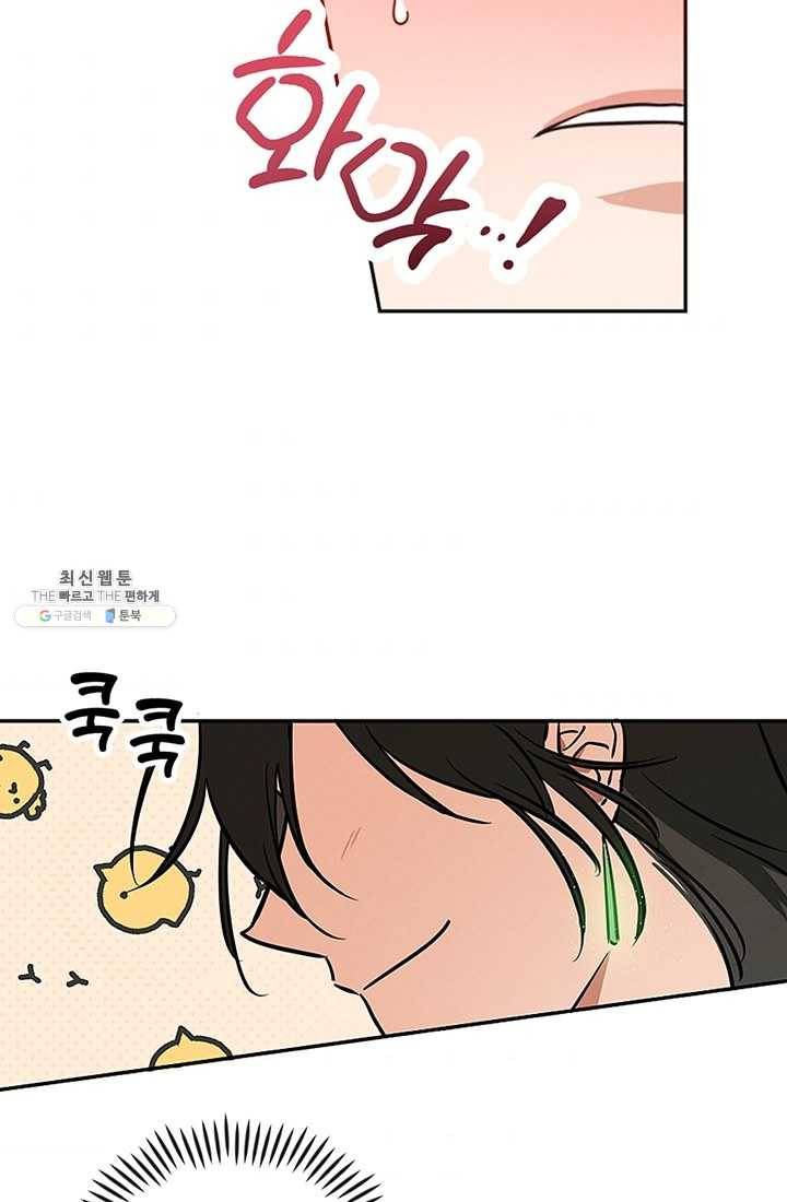 나의 칼립소 5화 39