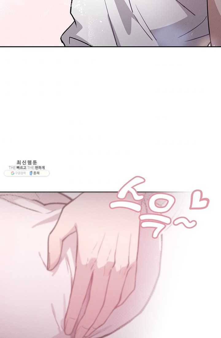 나의 칼립소 5화 49