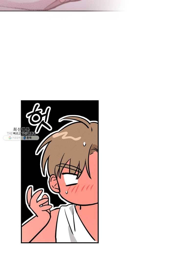 나의 칼립소 5화 50