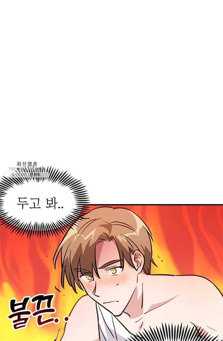 나의 칼립소 5화 52
