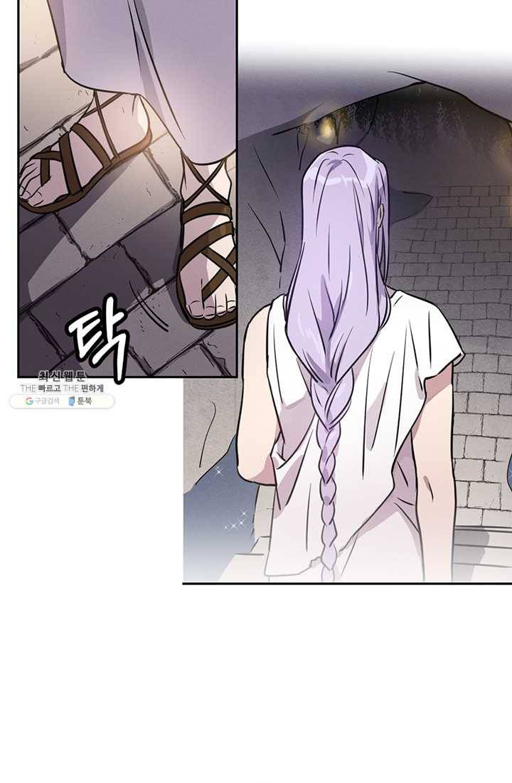 나의 칼립소 5화 55
