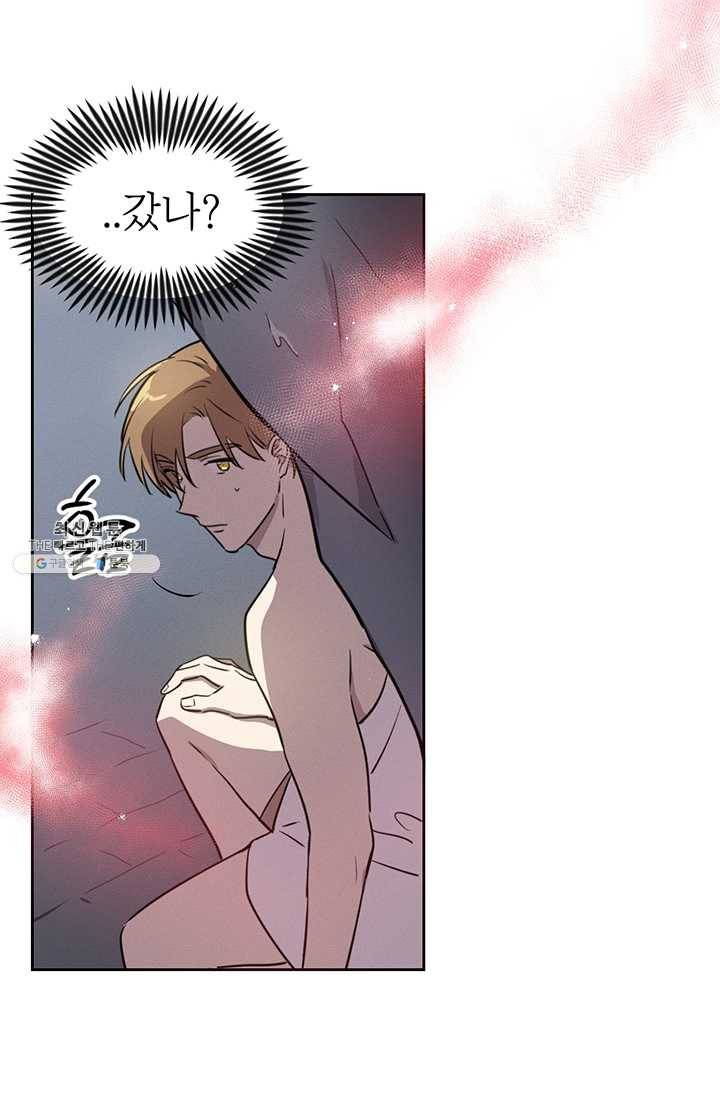 나의 칼립소 5화 64