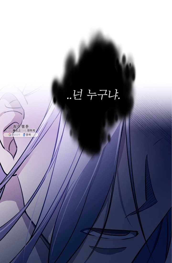 나의 칼립소 5화 67