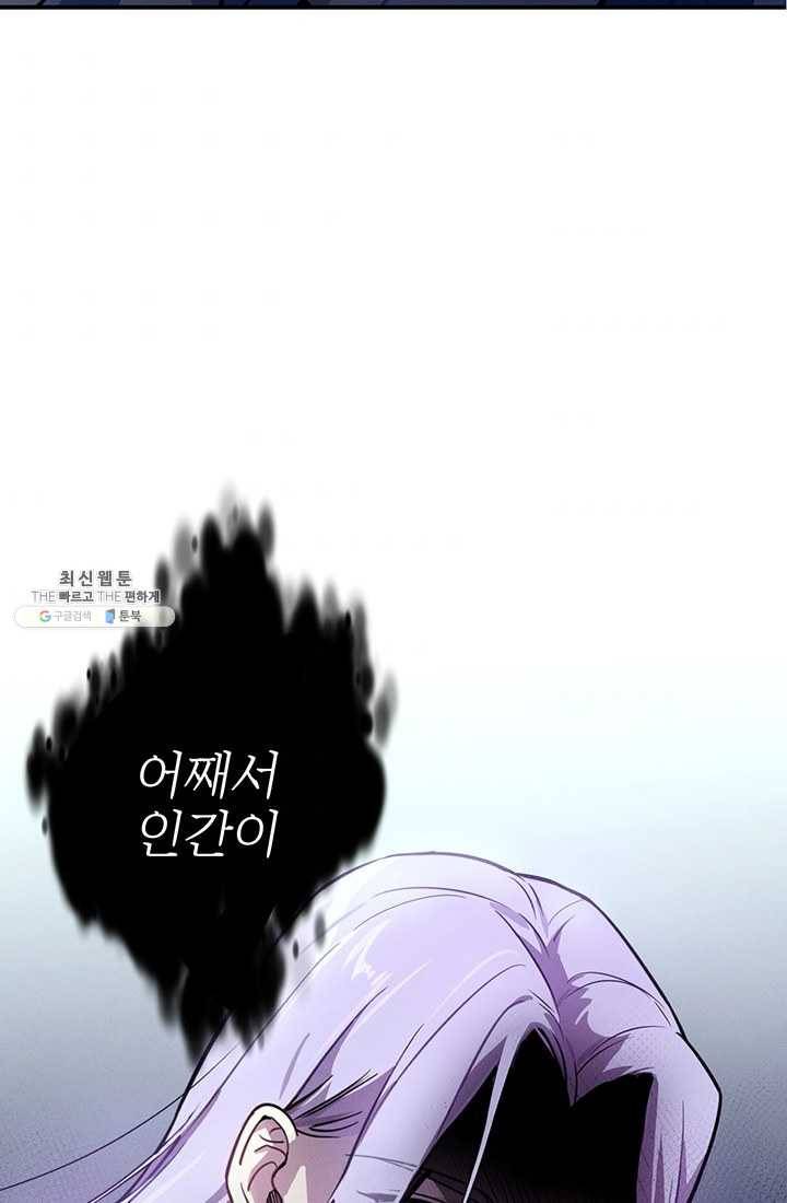 나의 칼립소 5화 68