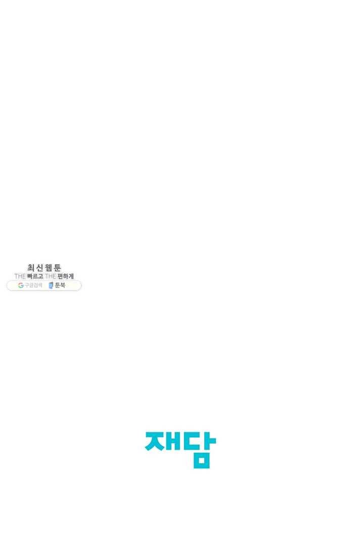 나의 칼립소 5화 70