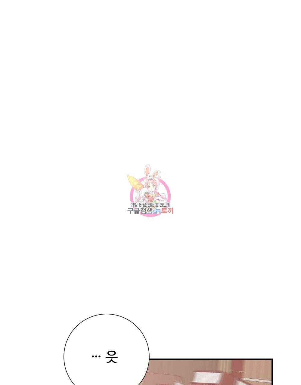 아가씨와 메이드 3화 1