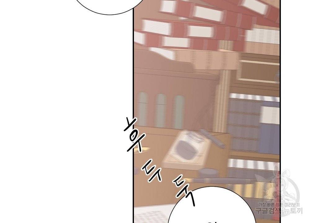 아가씨와 메이드 3화 2