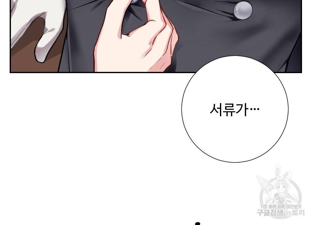 아가씨와 메이드 3화 6