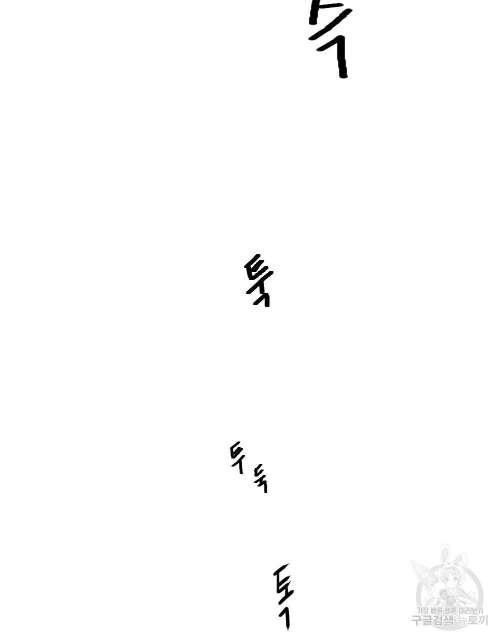 아가씨와 메이드 3화 7