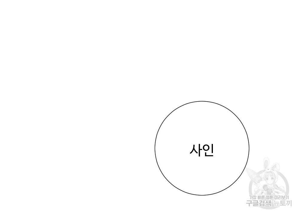아가씨와 메이드 3화 10