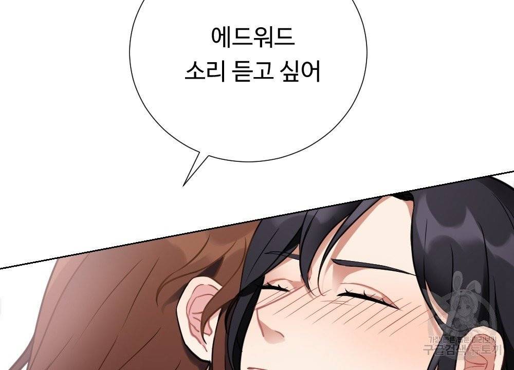 아가씨와 메이드 3화 16