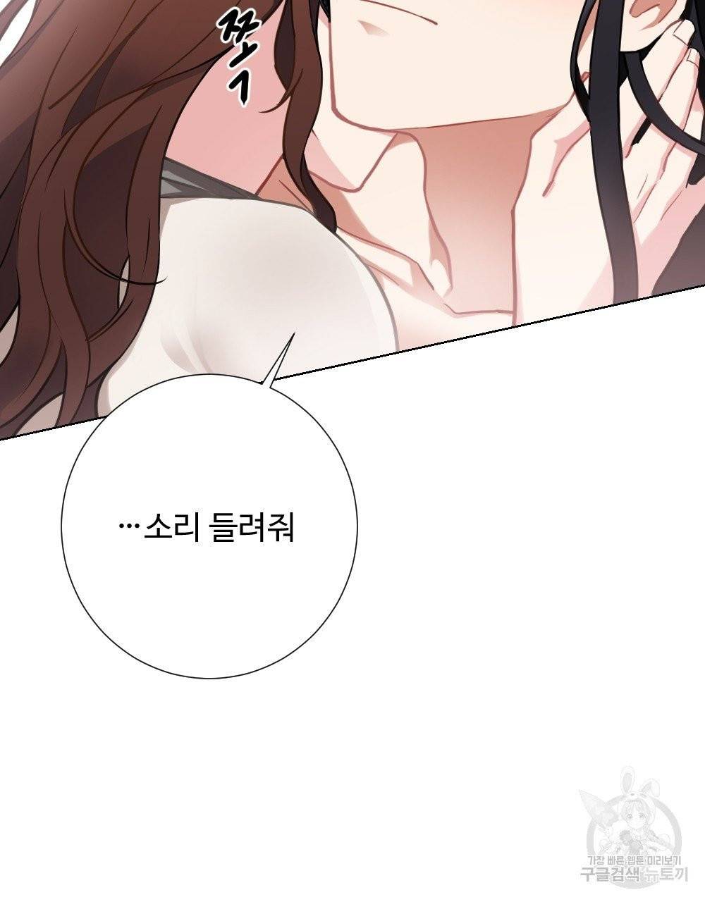 아가씨와 메이드 3화 17