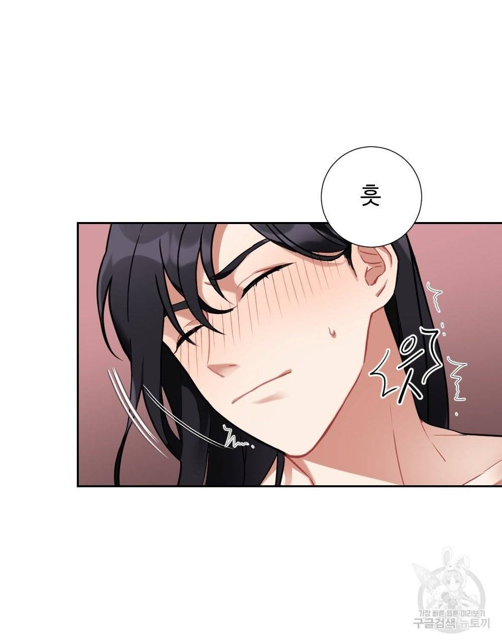 아가씨와 메이드 3화 21
