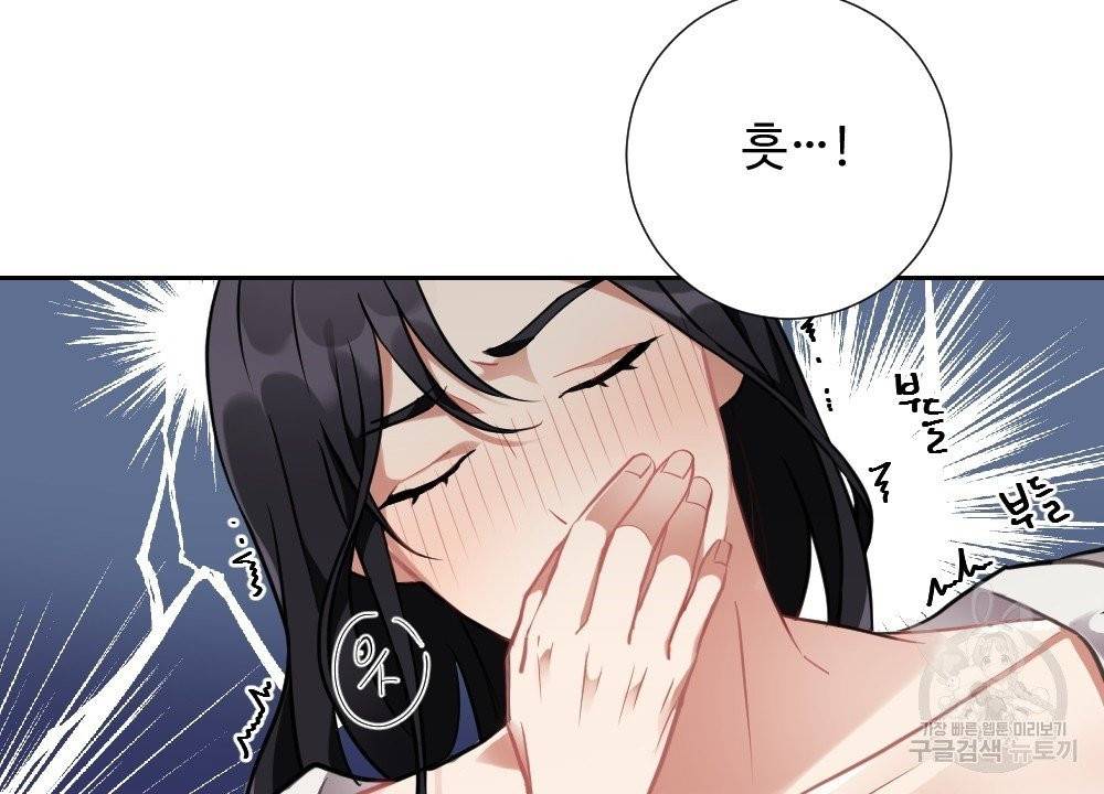 아가씨와 메이드 3화 26